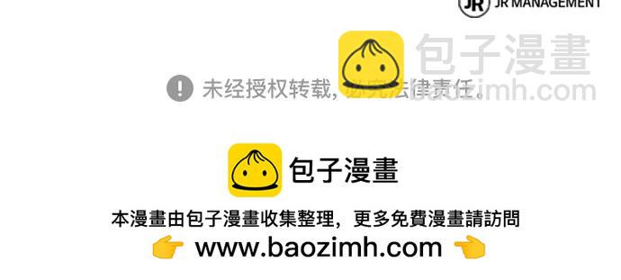 聖座們是我的弟子 - 第120話(2/2) - 2