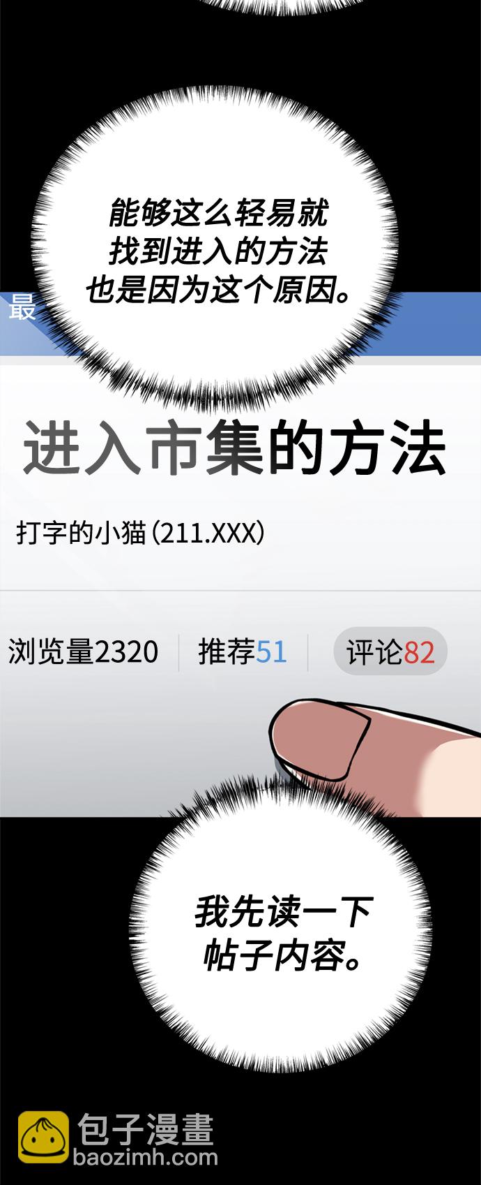 聖座們是我的弟子 - 第14話(1/2) - 4