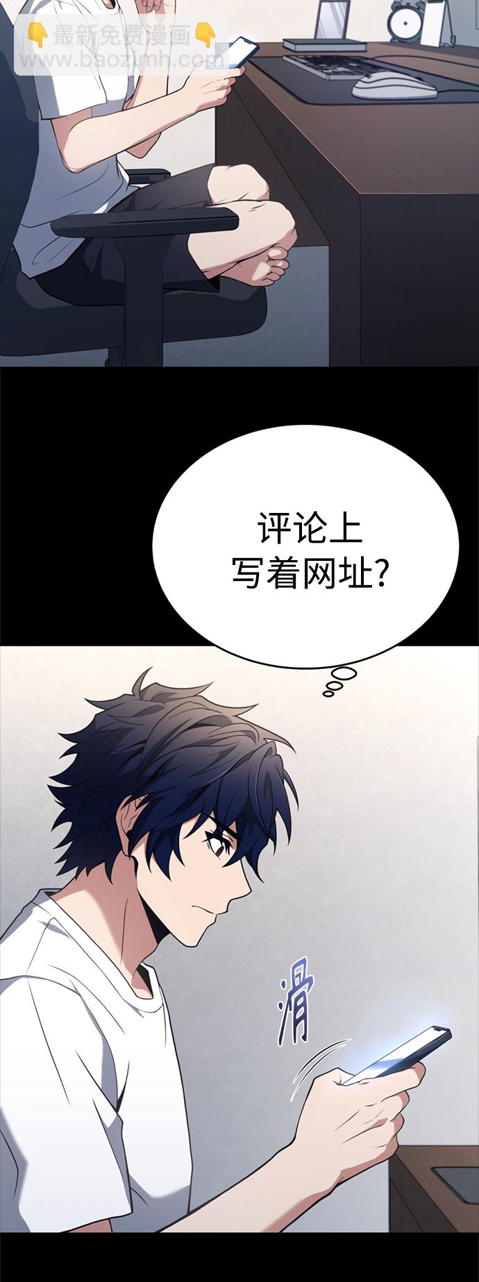 聖座們是我的弟子 - 第14話(1/2) - 6