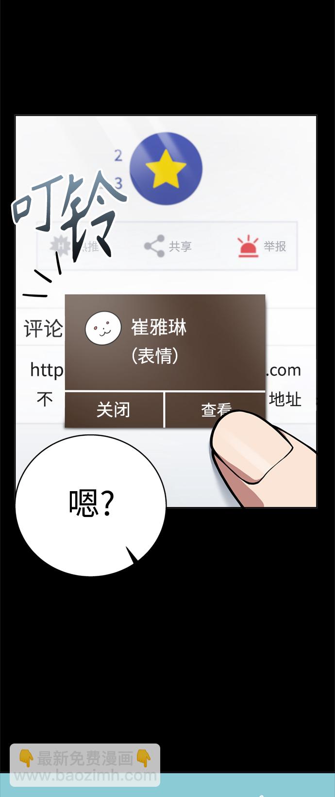 聖座們是我的弟子 - 第14話(1/2) - 7