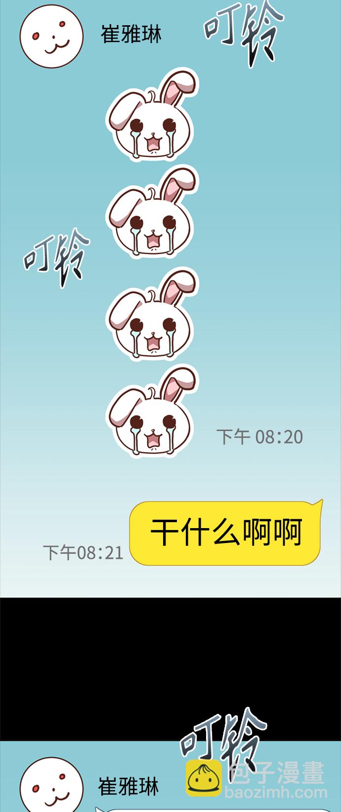 聖座們是我的弟子 - 第14話(1/2) - 8