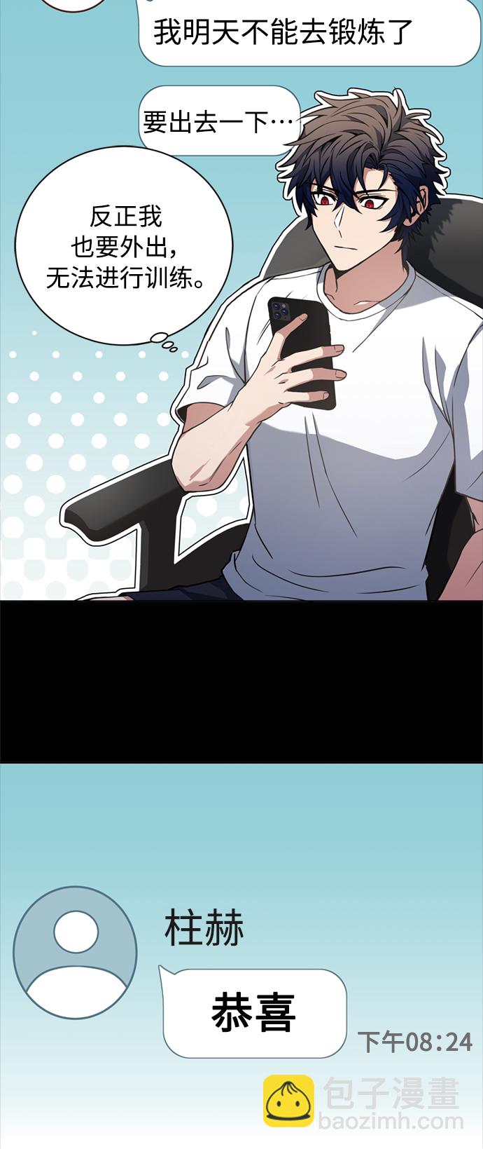 聖座們是我的弟子 - 第14話(1/2) - 1