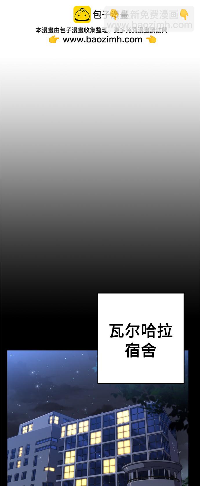 聖座們是我的弟子 - 第14話(1/2) - 2