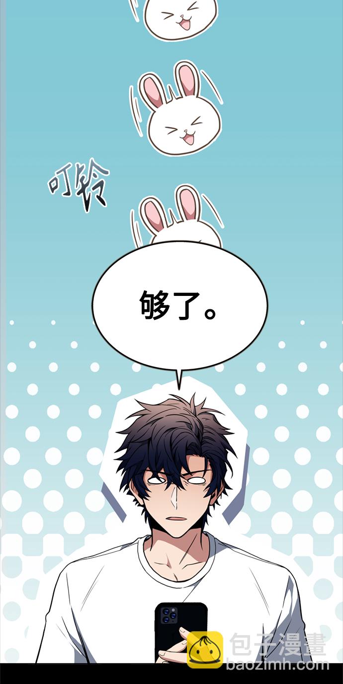 聖座們是我的弟子 - 第14話(1/2) - 4