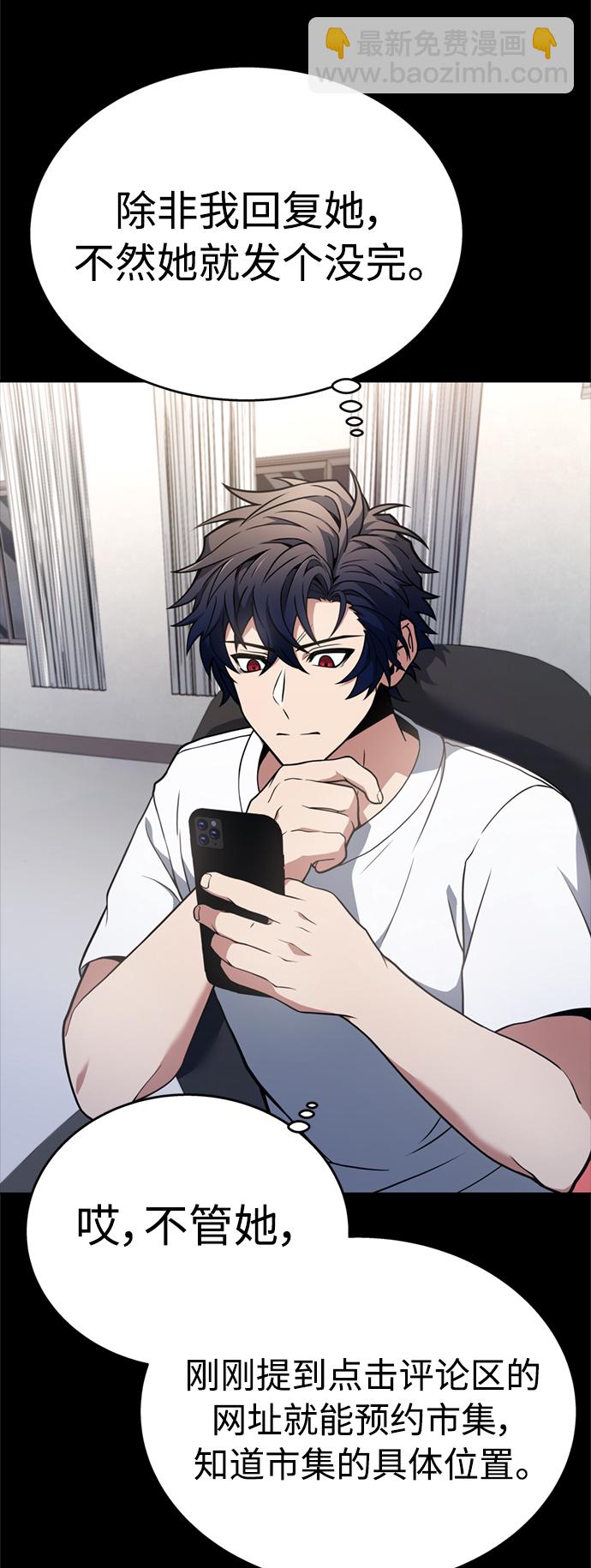 聖座們是我的弟子 - 第14話(1/2) - 5