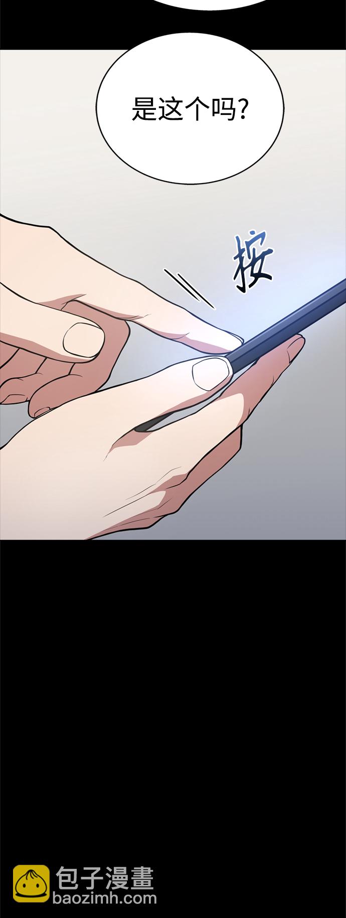 聖座們是我的弟子 - 第14話(1/2) - 6