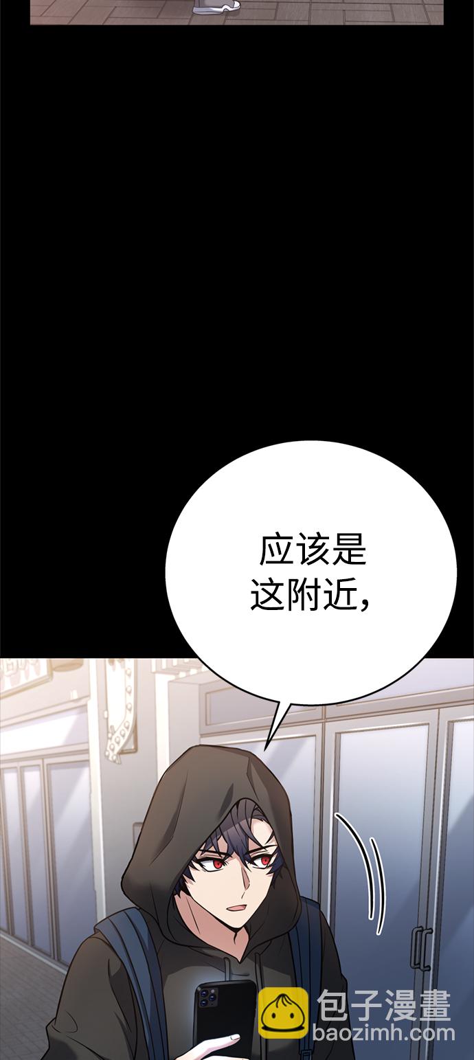 聖座們是我的弟子 - 第14話(1/2) - 8