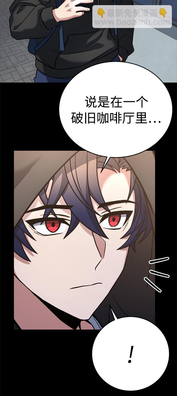 聖座們是我的弟子 - 第14話(1/2) - 1