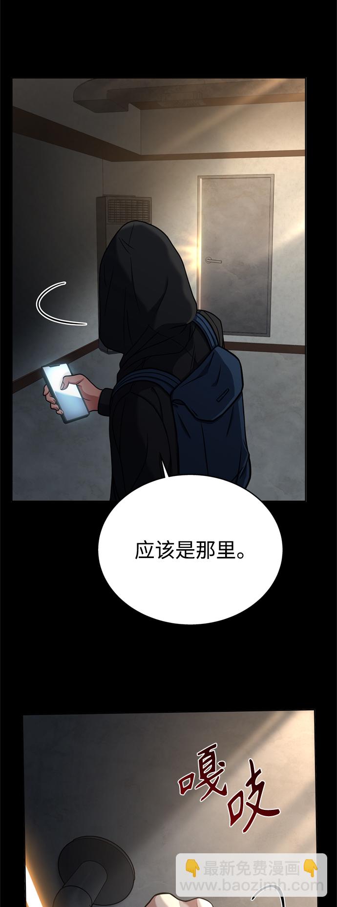 聖座們是我的弟子 - 第14話(1/2) - 6