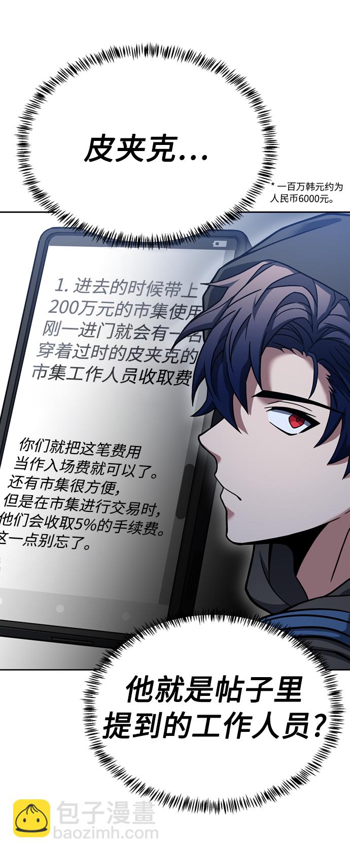 聖座們是我的弟子 - 第14話(1/2) - 1