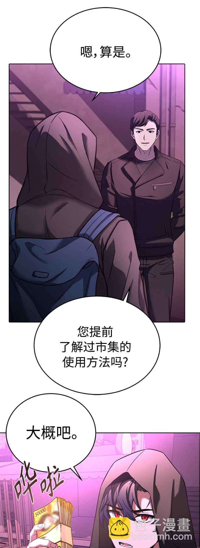 聖座們是我的弟子 - 第14話(1/2) - 2