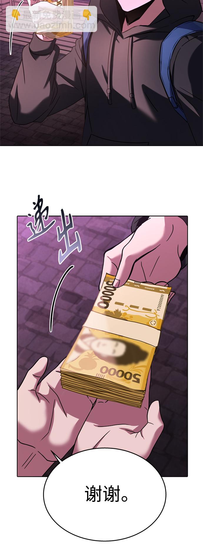 聖座們是我的弟子 - 第14話(1/2) - 3