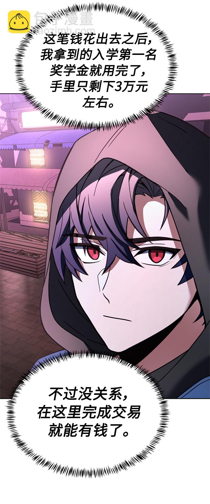 聖座們是我的弟子 - 第14話(1/2) - 4