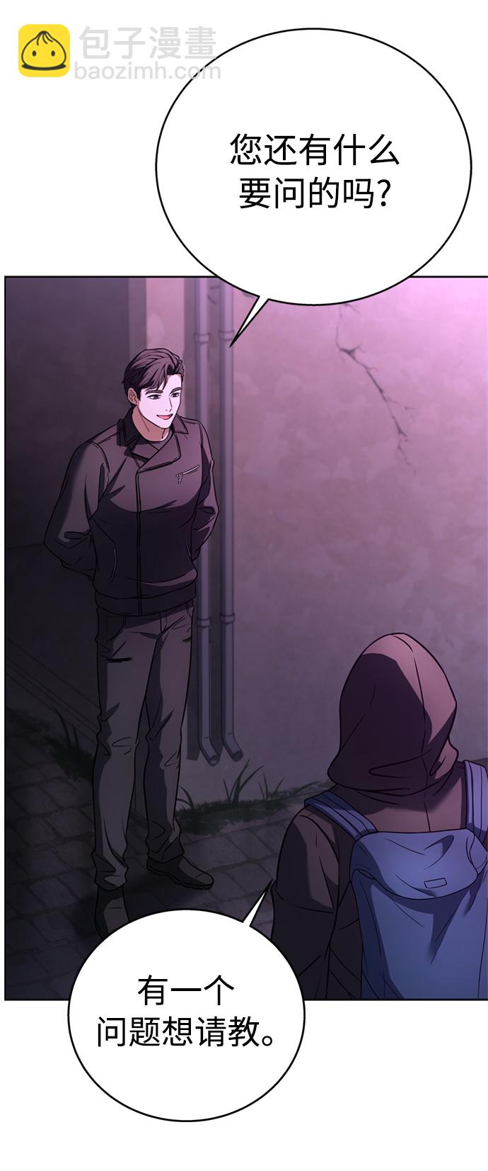 聖座們是我的弟子 - 第14話(1/2) - 5