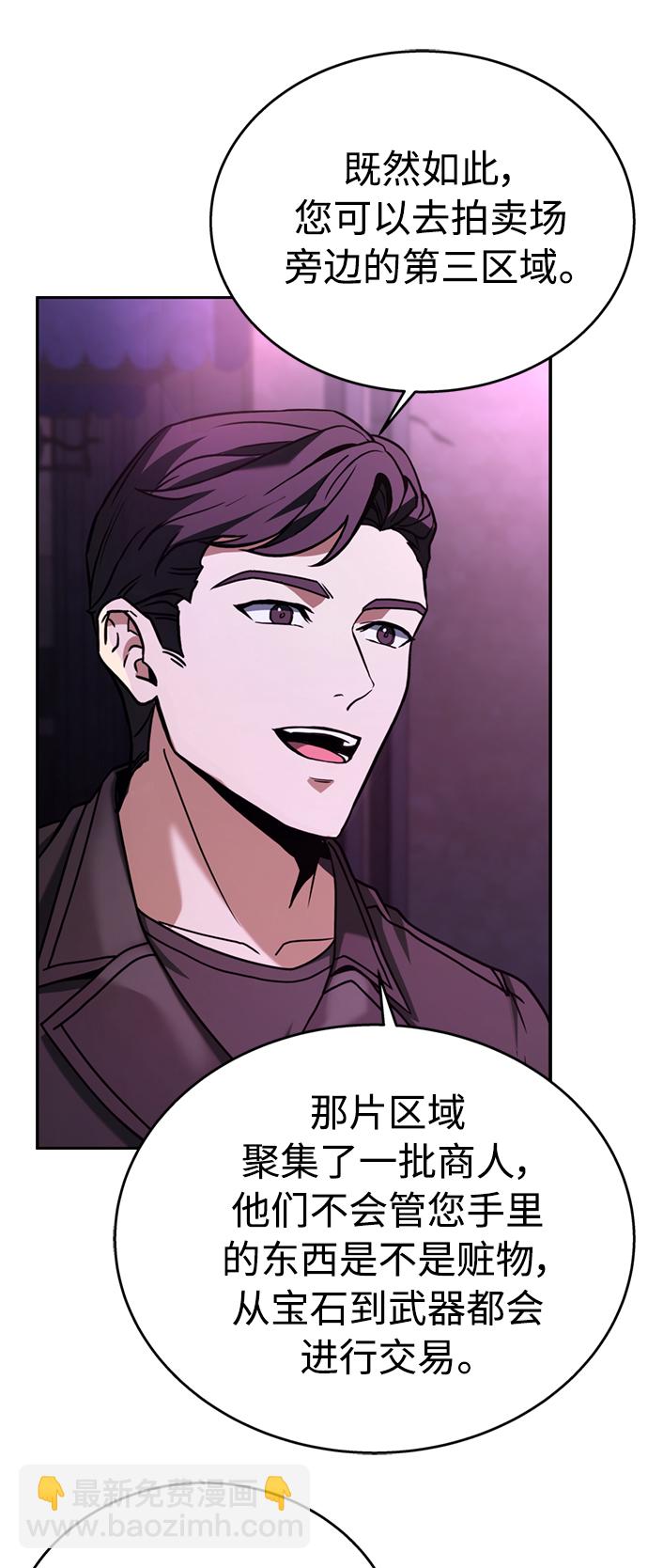 聖座們是我的弟子 - 第14話(1/2) - 8