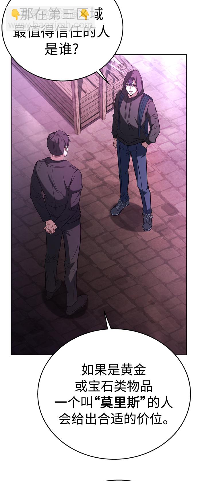 聖座們是我的弟子 - 第14話(1/2) - 1