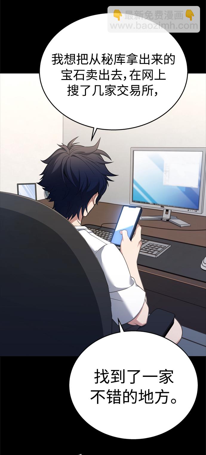 聖座們是我的弟子 - 第14話(1/2) - 5