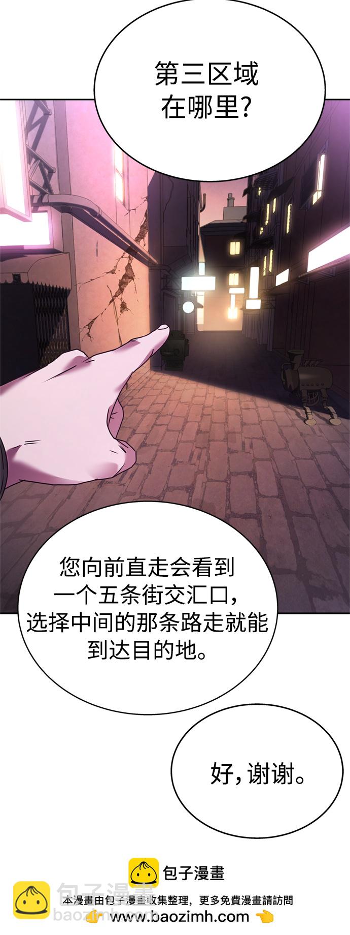 聖座們是我的弟子 - 第14話(1/2) - 2