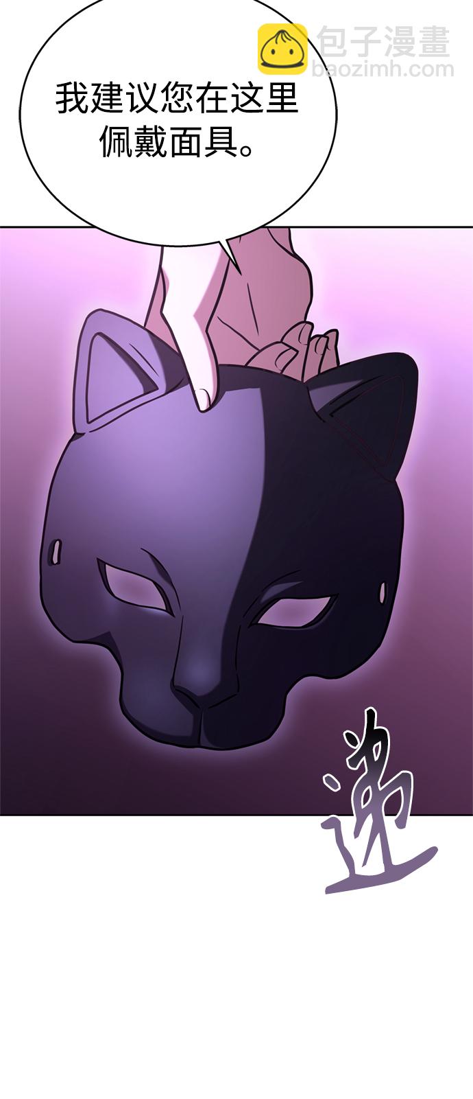 聖座們是我的弟子 - 第14話(2/2) - 1