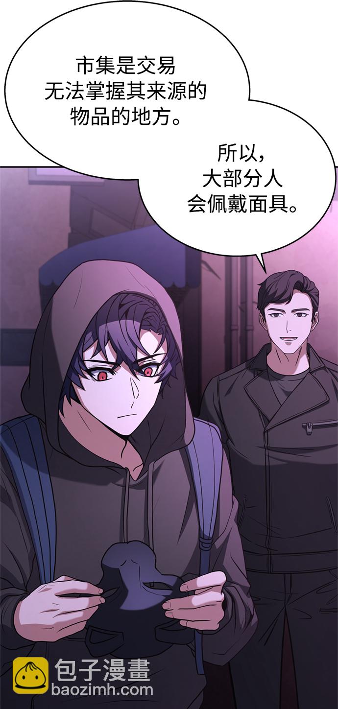 聖座們是我的弟子 - 第14話(2/2) - 2