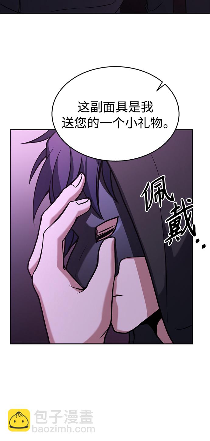 聖座們是我的弟子 - 第14話(2/2) - 3