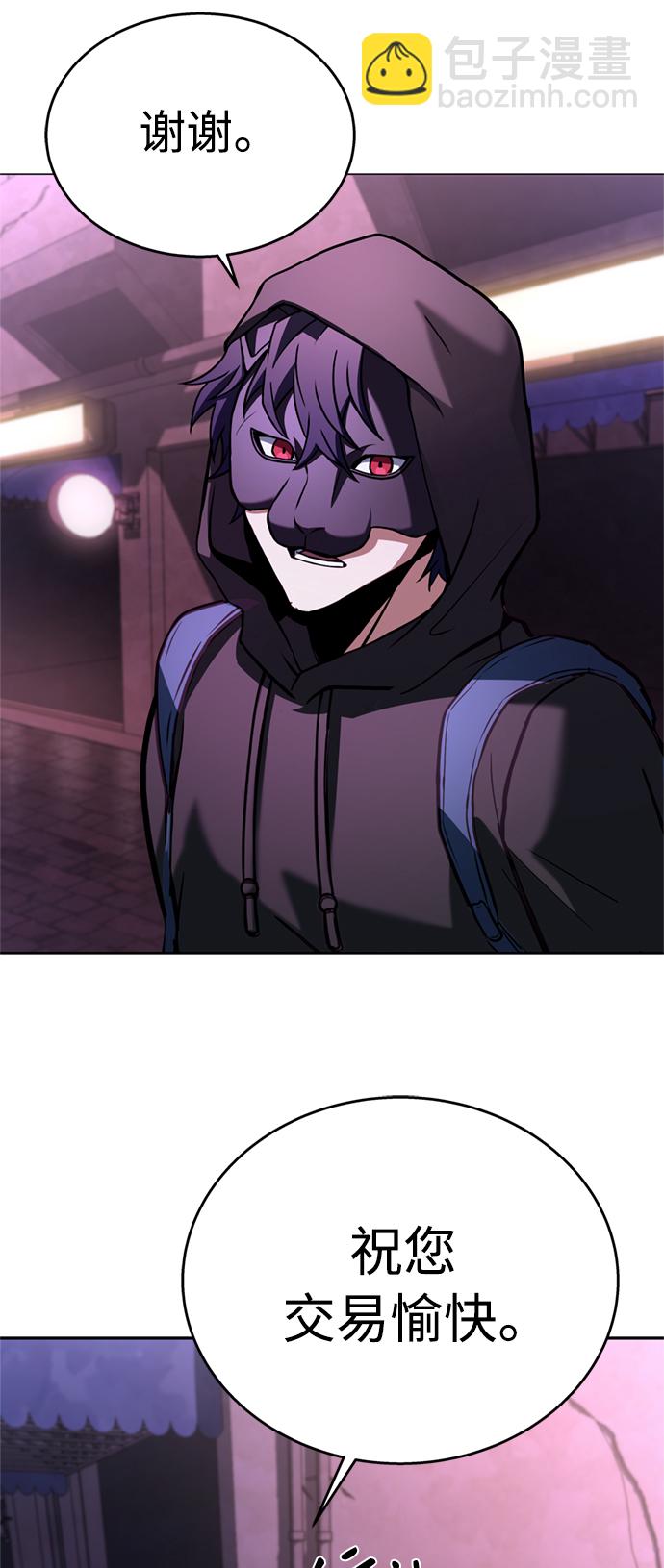 聖座們是我的弟子 - 第14話(2/2) - 4