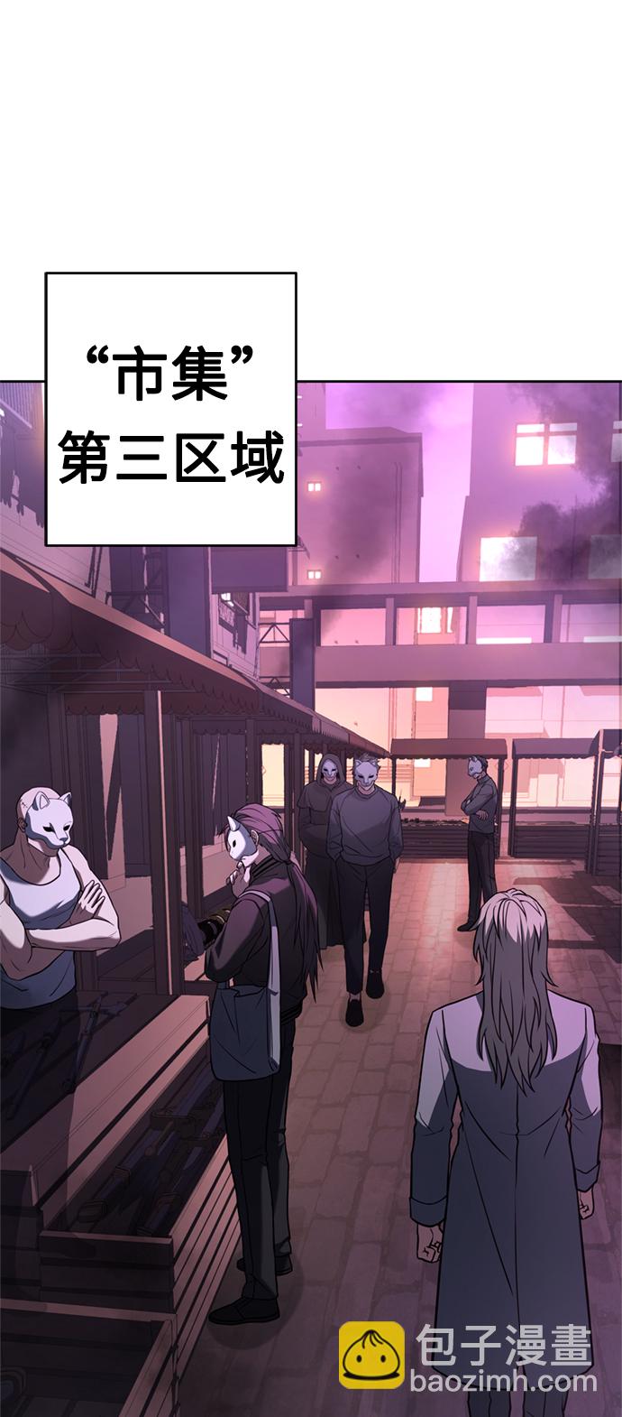 聖座們是我的弟子 - 第14話(2/2) - 1