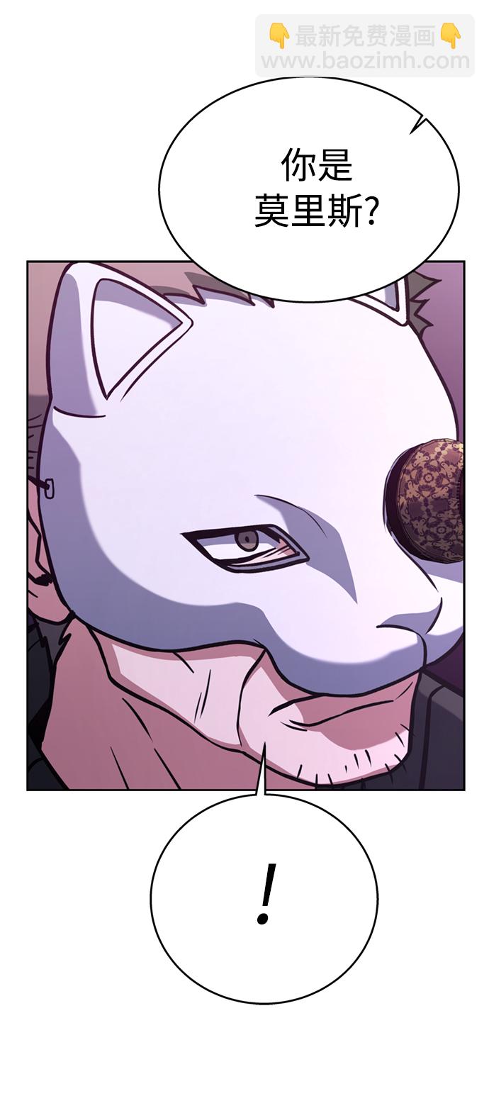 聖座們是我的弟子 - 第14話(2/2) - 3