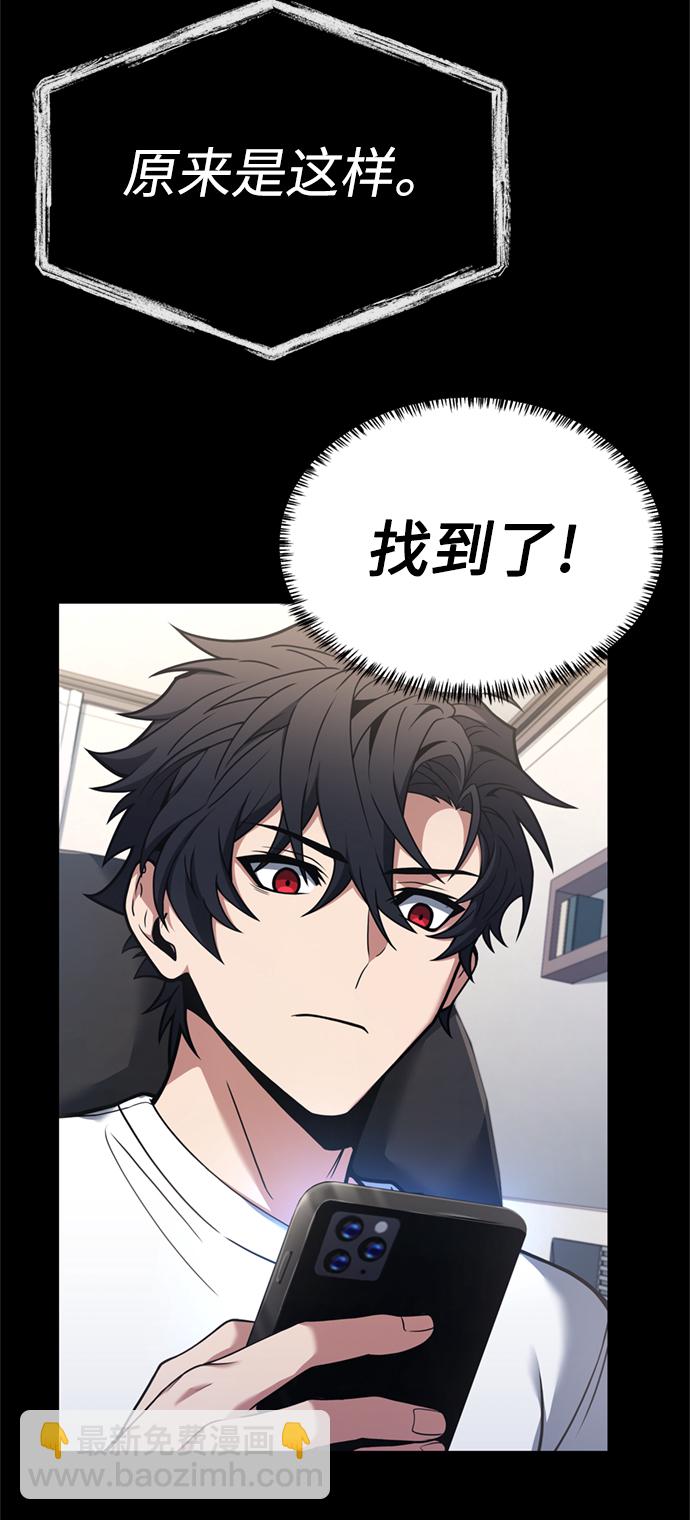 聖座們是我的弟子 - 第14話(1/2) - 6