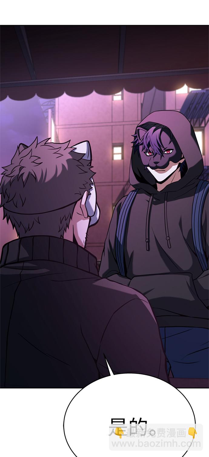 聖座們是我的弟子 - 第14話(2/2) - 4