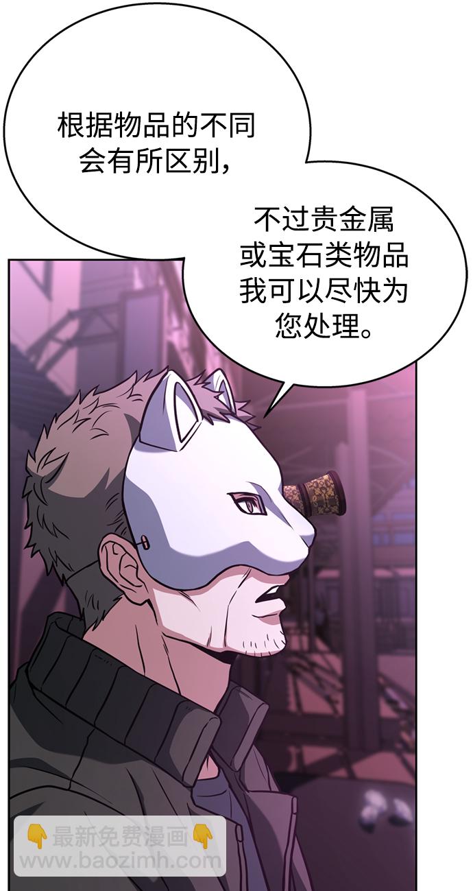 聖座們是我的弟子 - 第14話(2/2) - 1