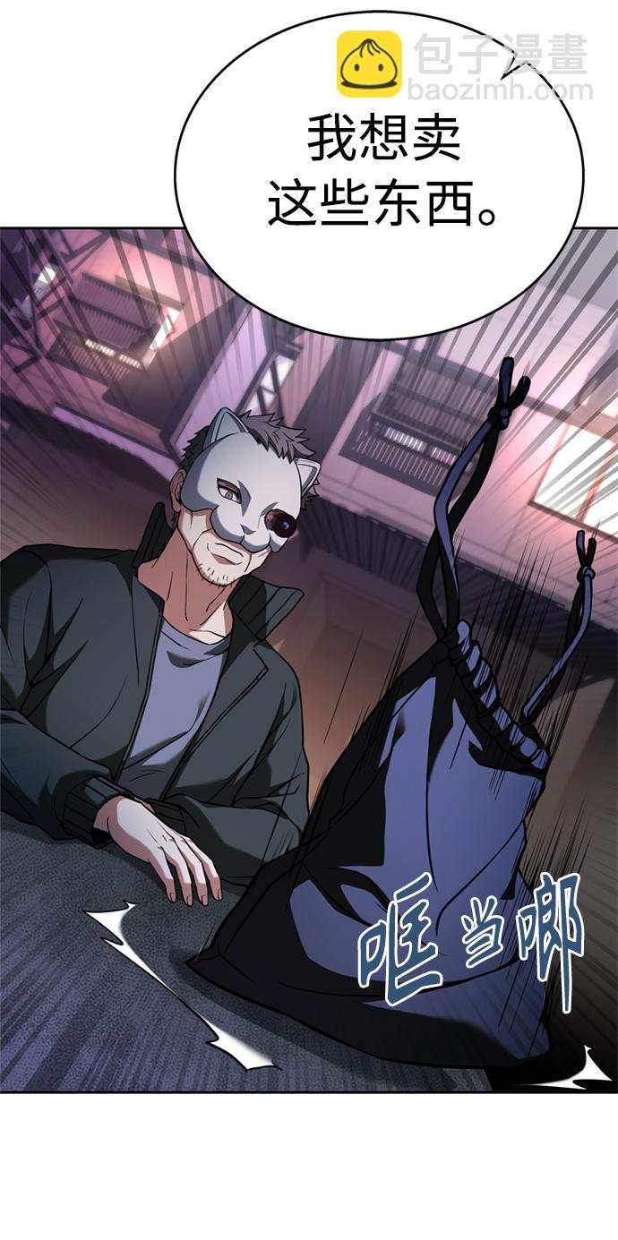 聖座們是我的弟子 - 第14話(2/2) - 4