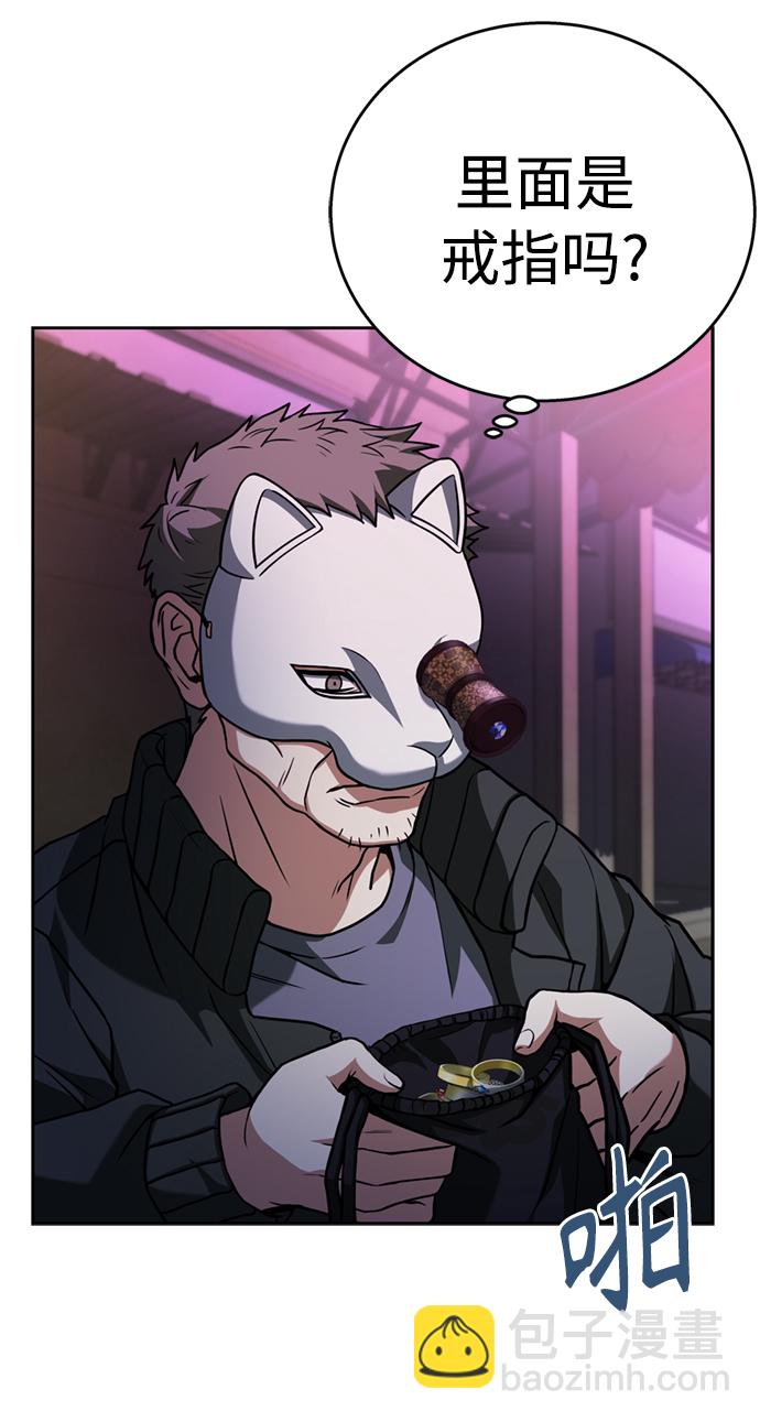 聖座們是我的弟子 - 第14話(2/2) - 5