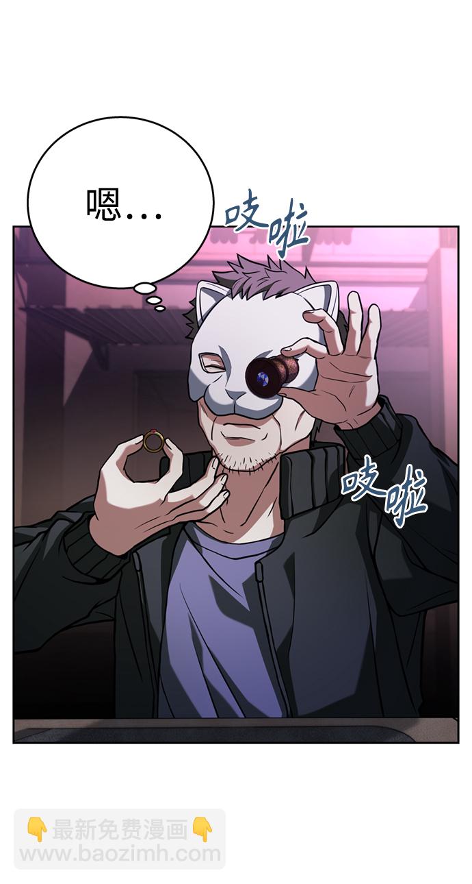 聖座們是我的弟子 - 第14話(2/2) - 1