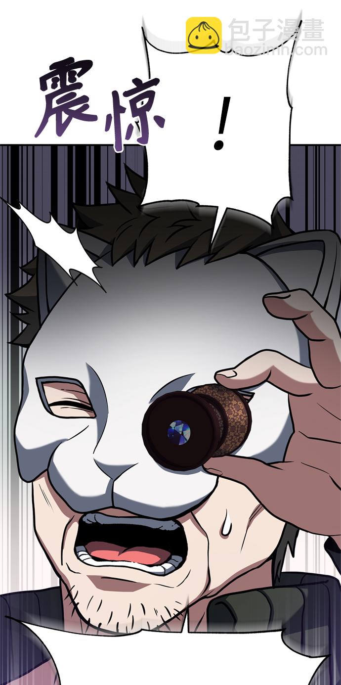 聖座們是我的弟子 - 第14話(2/2) - 2