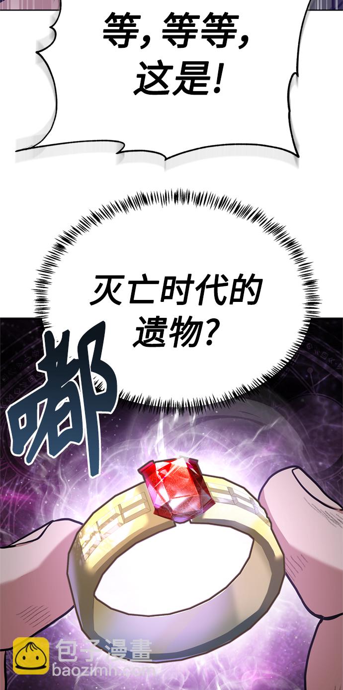 聖座們是我的弟子 - 第14話(2/2) - 3