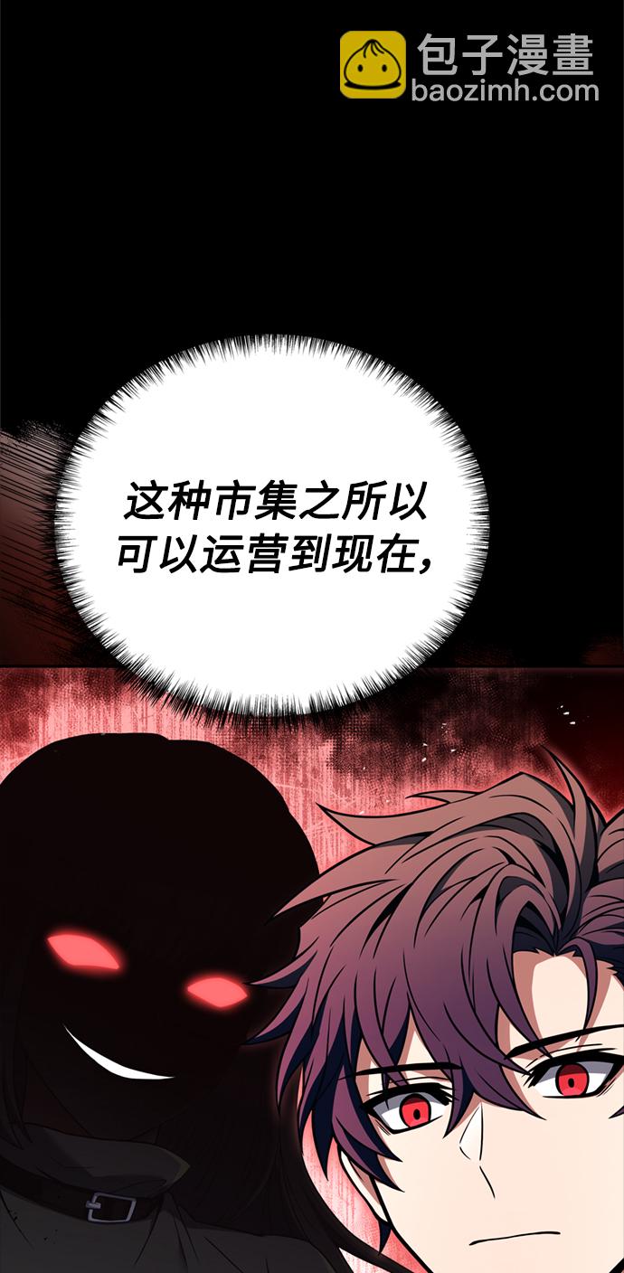 聖座們是我的弟子 - 第14話(1/2) - 1