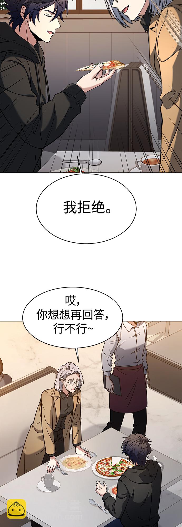 聖座們是我的弟子 - 第16話(1/2) - 2