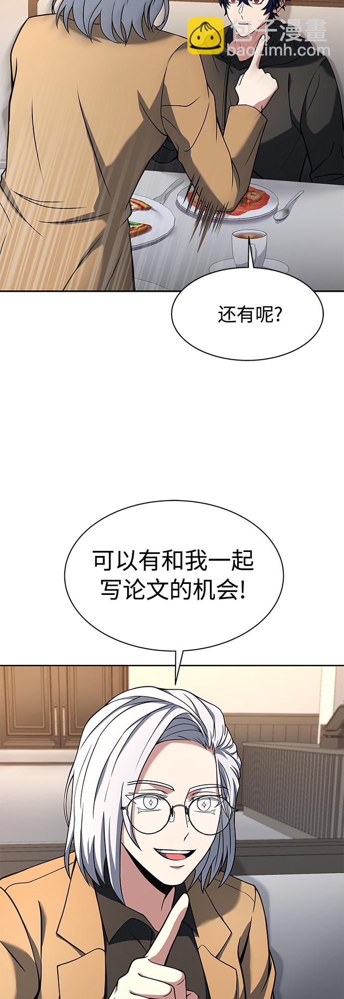 聖座們是我的弟子 - 第16話(1/2) - 5