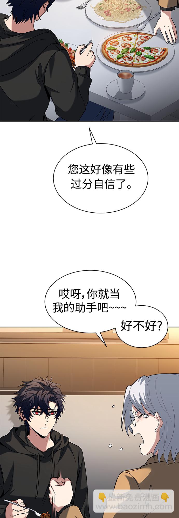 聖座們是我的弟子 - 第16話(1/2) - 1