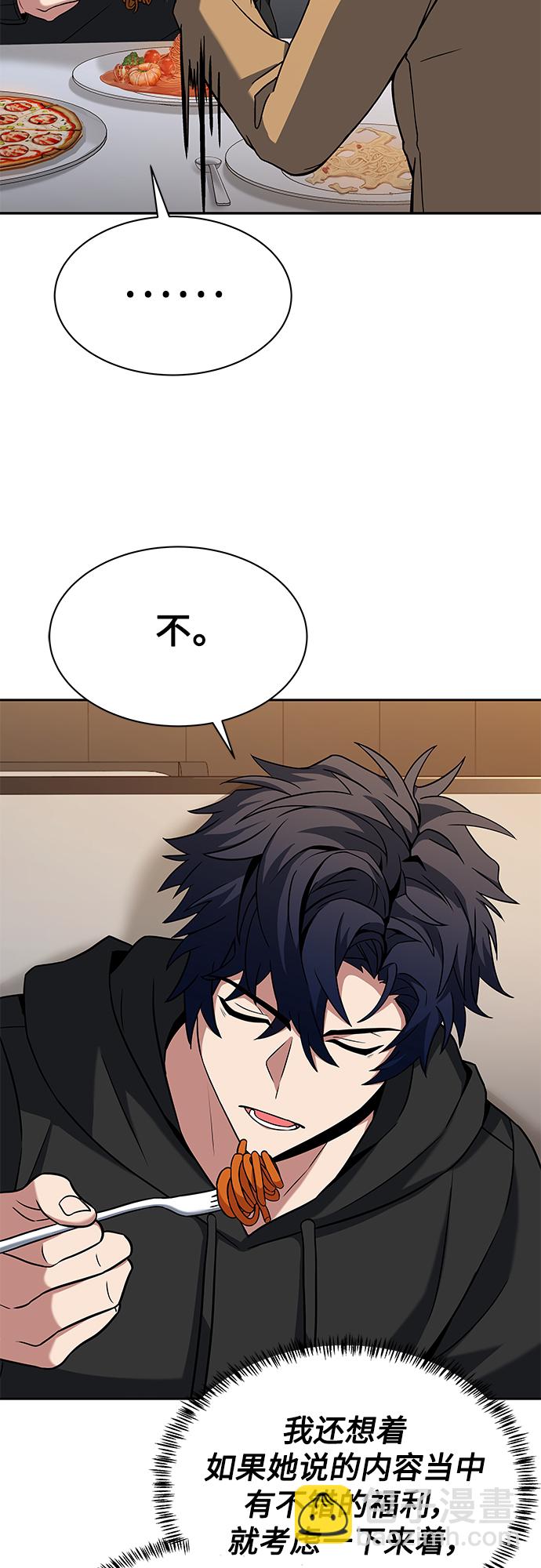 聖座們是我的弟子 - 第16話(1/2) - 2