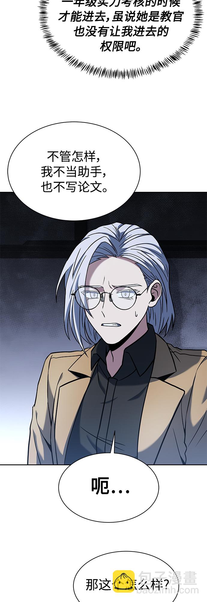 聖座們是我的弟子 - 第16話(1/2) - 4