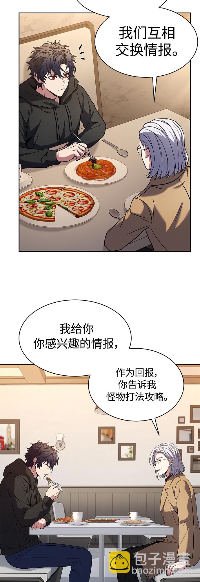 聖座們是我的弟子 - 第16話(1/2) - 5