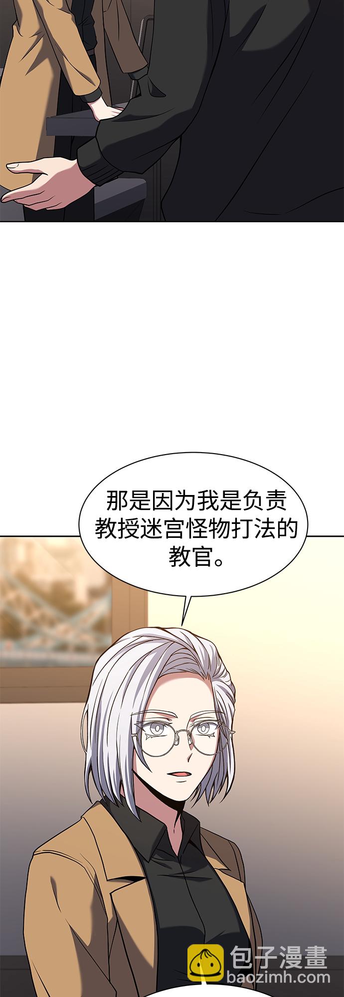 聖座們是我的弟子 - 第16話(1/2) - 5