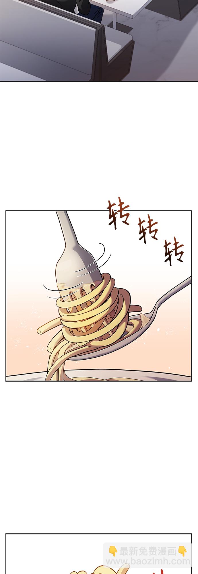 聖座們是我的弟子 - 第16話(1/2) - 3