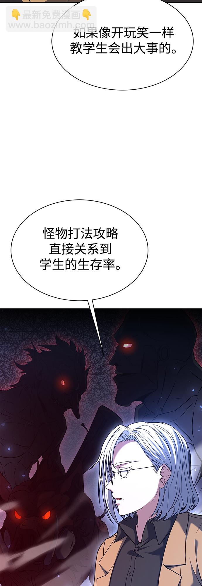 聖座們是我的弟子 - 第16話(1/2) - 6