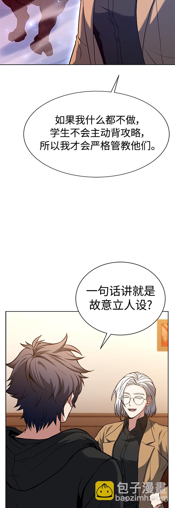 聖座們是我的弟子 - 第16話(1/2) - 7