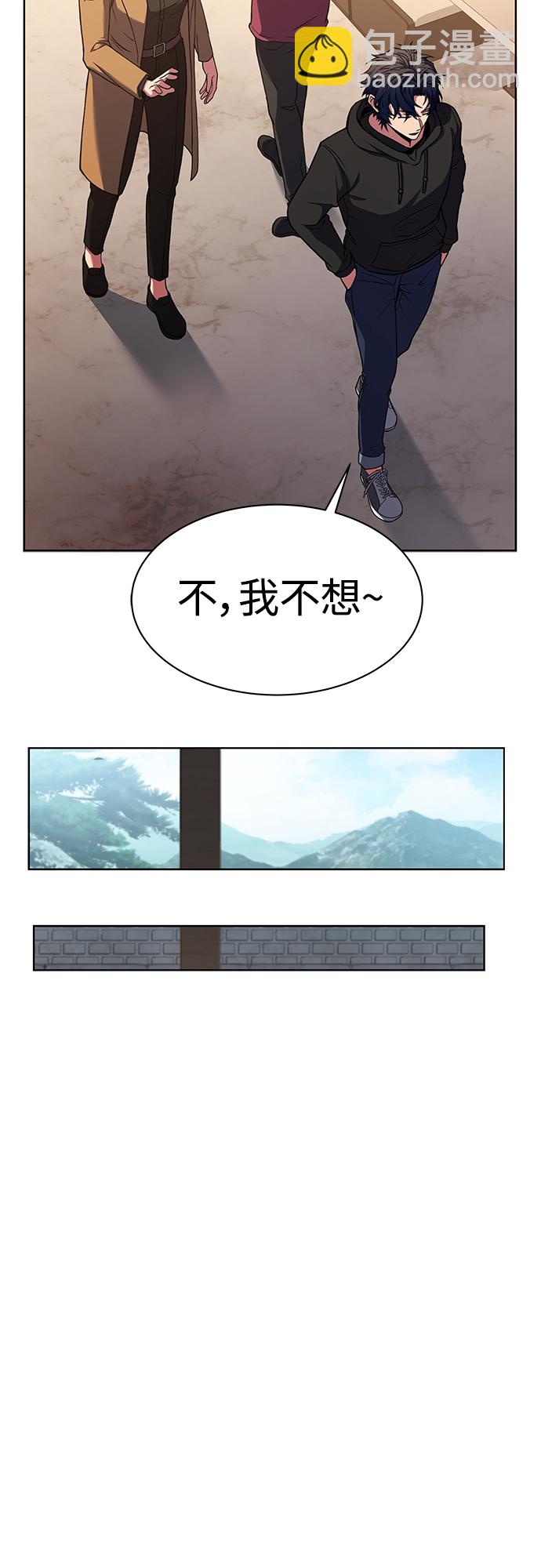 聖座們是我的弟子 - 第16話(1/2) - 2