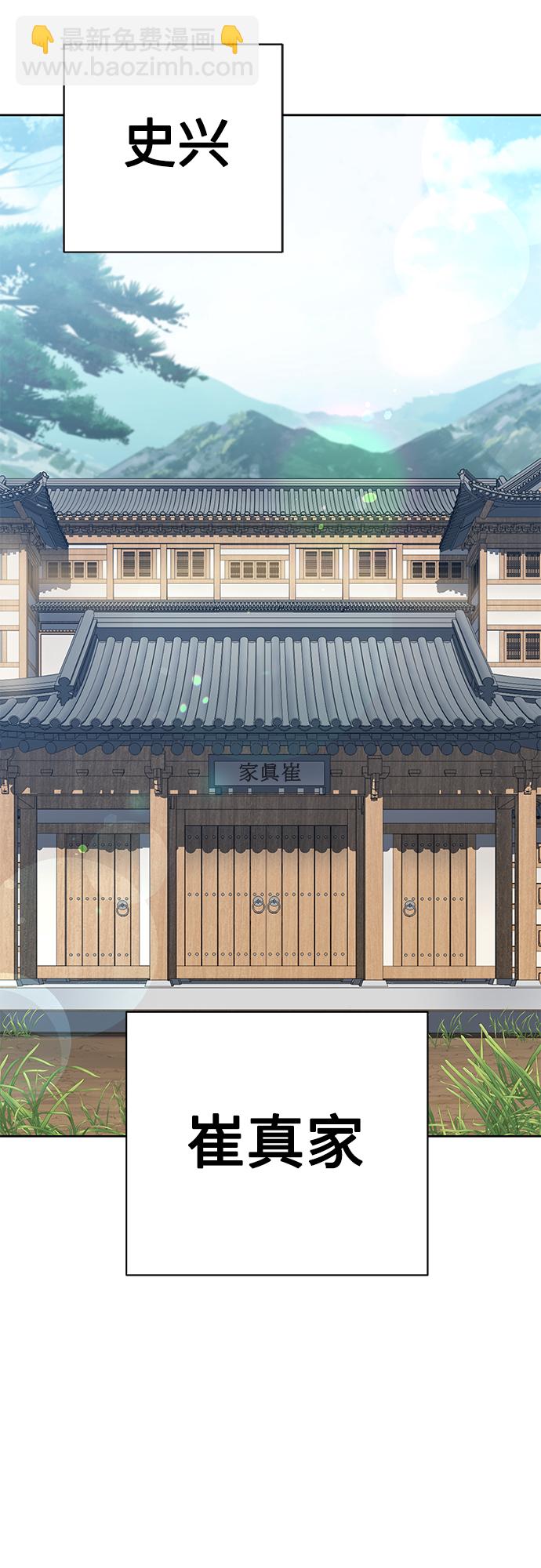 聖座們是我的弟子 - 第16話(1/2) - 3