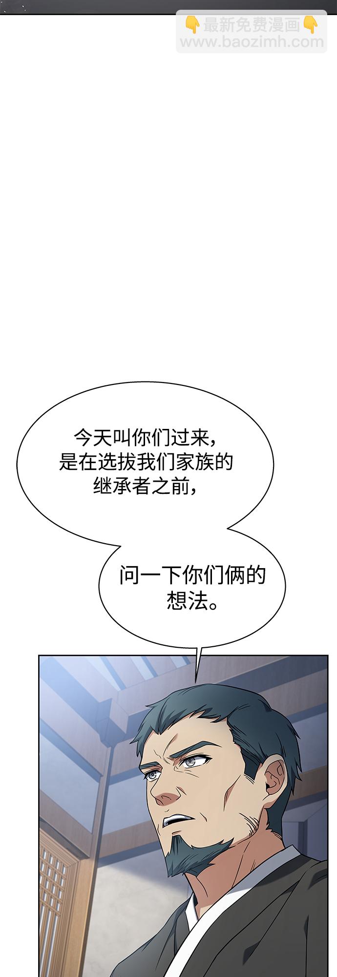 聖座們是我的弟子 - 第16話(1/2) - 5